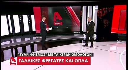 ΔήμοςΒερύκιος:  "Συμψηφισμός με τα κέρδη ομολόγων.Γαλλικές φρεγάτες και όπλα"