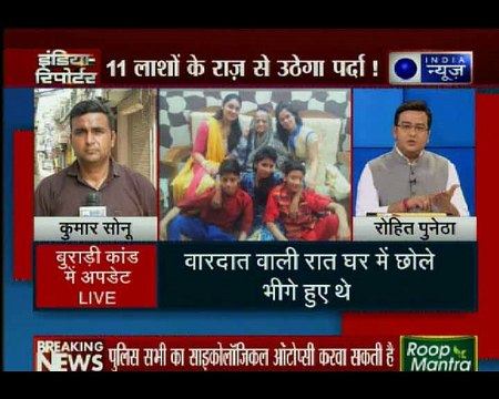 11 लाशों के राज से उठेगा पर्दा, 11 लाशों का आत्मा कनेक्शन