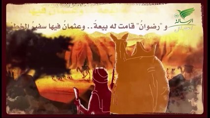 017  ايام عثمان عنوان الحلقة افشال التمرد الدولة ومواصلة الفتوحات الدولة