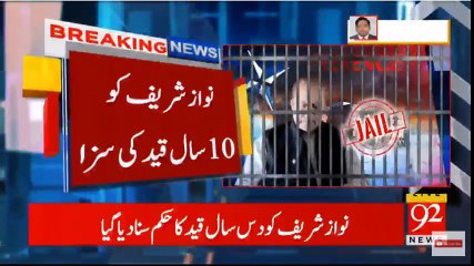 Nawaz Sharif ko 10 saal Jail Ki saza Suna di gai