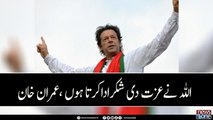 Imran Khan reacts over Avenfield reference verdict against Nawaz Sharif