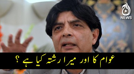 I have never thought of filling pockets: Ch Nisar