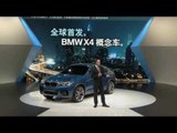 World Premiere BMW X4 Concept at Auto Shanghai 2013
