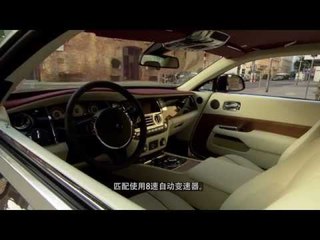 ROLLS ROYCE WRAITH (Chinese)