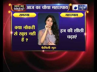 क्या नौकरी से खुश नही हैं, तो करें ये उपाय Family Guru में Jai Madaan के साथ