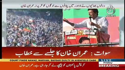 Imran Khan Responses Over Verdict Against Nawaz Sharif