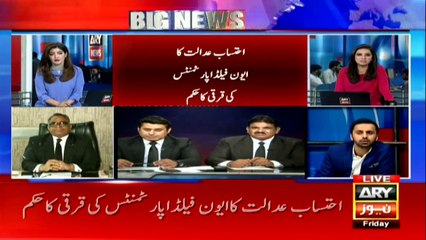 Maryam Nawaz and Capt. r Safdar disqualified for 10 years