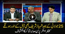 Shehbaz Sharif to will be in jail after elections, claims Sabir Shakir