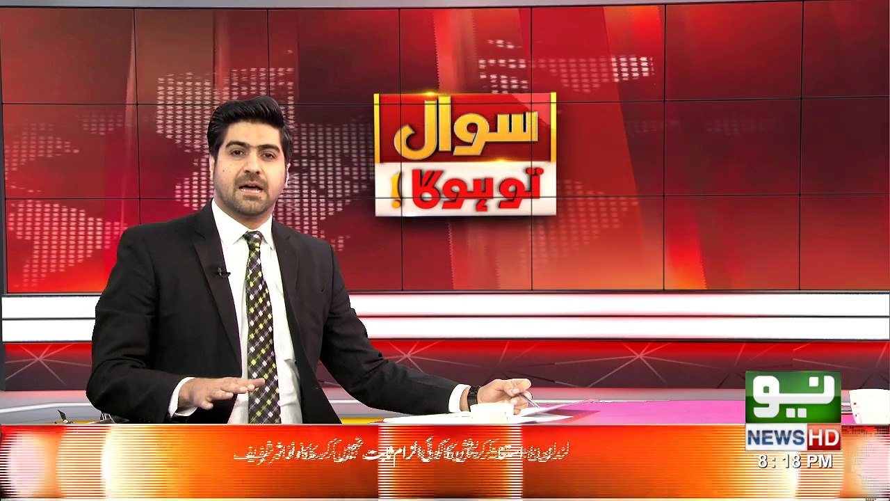 NS Bahir, Maryam Bahir, Properties Bahir, Peechy Aik "Darwaish" Bach Gya. Listen Syed Ali Haider