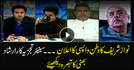 Irshad Bhatti's analysis on Nawaz Sharif's plan to return back to country
