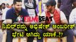 ನಿಖಿಲ್ ಕುಮಾರಸ್ವಾಮಿಯನ್ನು ಭೇಟಿಯಾದ ಮರಿ ರೆಬೆಲ್ ಸ್ಟಾರ್..!  | Filmibeat Kannada