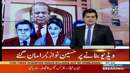 Exclusive Footage Of Nawaz Sharif,Maryam & Hussain