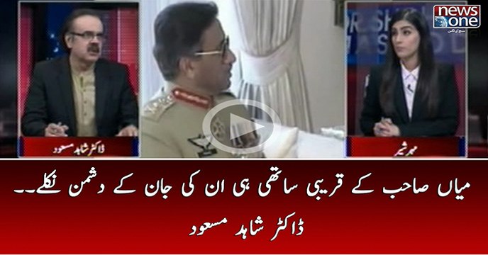 Mian Sahab Kay Qarebi Sathi Hi Un Ki Jaan Kay Dushman Niklay..