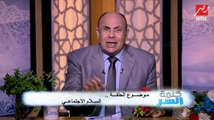 هل نطبق مقولة "زي ما دخلنا بالمعروف نخرج بالمعروف"