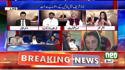 Maryam Nawaz Reaction over Avenfield verdict