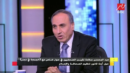 نقيب الصحفيين : "مكافآة نهاية الخدمة لم تلغى"