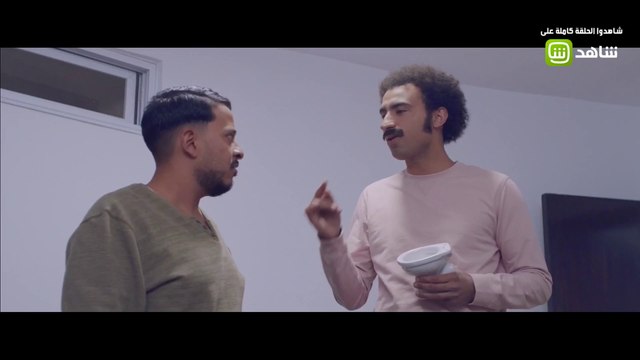 سك على إخواتك | سعادة يدبر مكان لبعبيكي ليرتاح