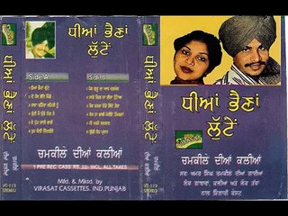 Jatt Jiuna Moor-Amar Singh Chamkila