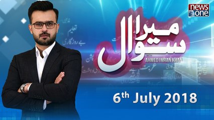 Mera Sawal | NA129 | Lahore | 6-July-2018
