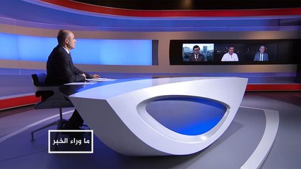 Download Video: ماوراء الخبر- أبعاد اتفاق درعا بين المعارضة والجانب الروسي