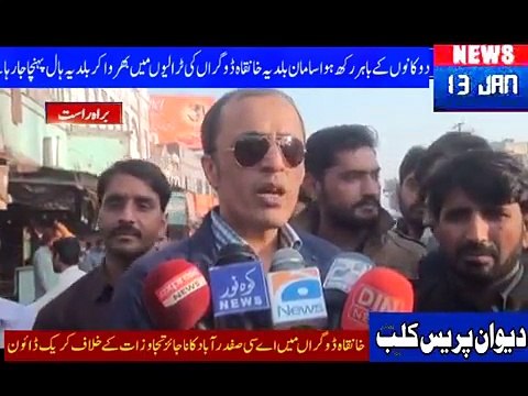 Khanqah Dogran News Report