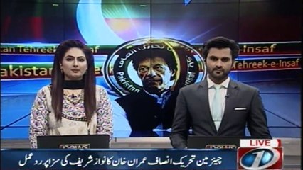 Pakistan's accountability system Punished the powerful for the first time said, Imran Khan