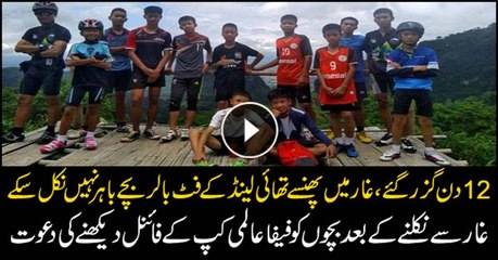 Download Video: Fifa president invites boys trapped in Thai cave to attend World Cup Final if they are rescued in time