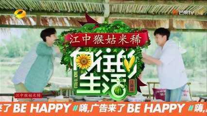 《向往的生活2》第14期：baby化身包饺子小能手 蘑菇屋上演乡村版话剧《暗恋桃花源》 Back to Field S2 EP14-20180706【湖南卫视官_002