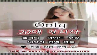 여수출장마사지//카톡ACE8377//O7O_8O64_1183【국내1위】전국24시 여수출장마사지★아이돌급관리사 여수출장마사지 여수출장마사지 여수출장안마↕여수콜걸▤여수출장아가씨