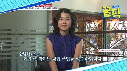 '정글의 법칙' 남보라, 13남매 장녀! 직접 뚝불 서빙하는 '특급 효도'