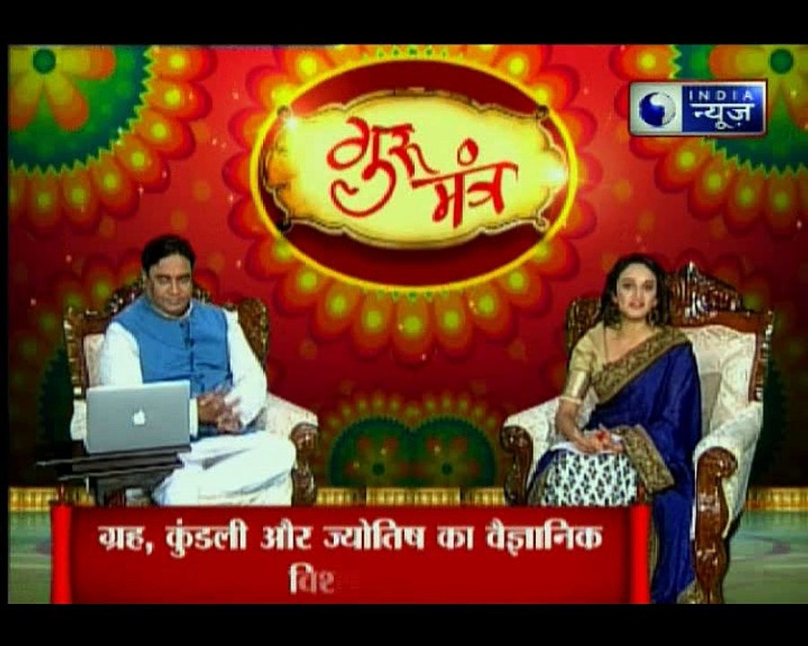 सांस की बीमारी से कुंडली का क्या सम्बन्ध है, जानिए Guru Mantra में GD Vashisht के साथ