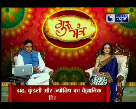 सांस की बीमारी से कुंडली का क्या सम्बन्ध है, जानिए Guru Mantra में GD Vashisht के साथ