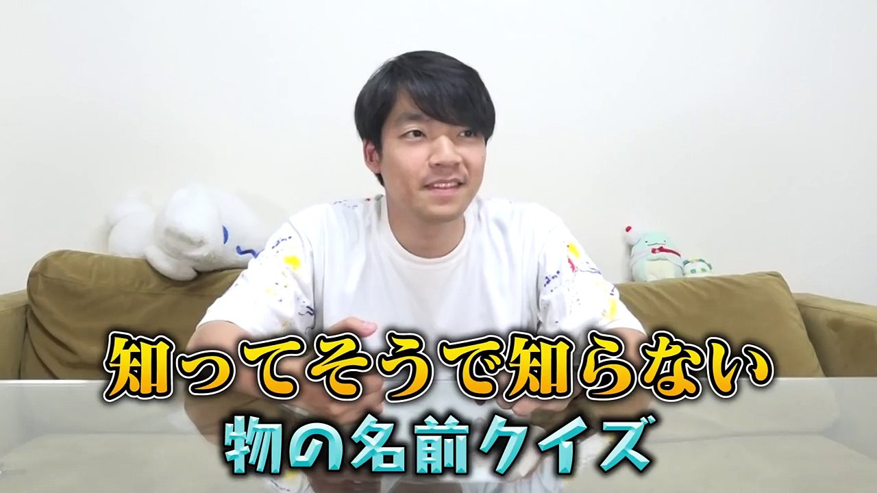 【10倍速水溜りボンド】東大生クイズ王が「知ってそうで知らないアレの名前」に超スピードでタイムアタック！