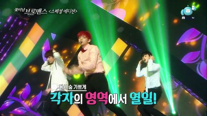 BTS V, Minjae Special Edition (after bromance)