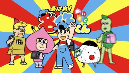 あはれ！名作くん 「イトーヨーカドーのランドセル」ＣＭ