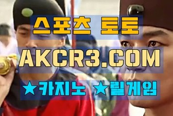 인터넷스포츠토토 스포츠토토  AKCR3쩜 C0M △▲ 야구분석