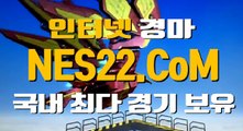 일본경마사이트  국내경마사이트 NES22점 C0M ☞㈜ 에이스경마