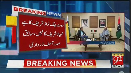 Asif Zardari Responses Over Verdict against Nawaz Sharif