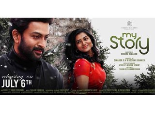 മൈസ്റ്റോറി ഫിസ്റ് ഡേ കളക്ഷൻ ഇങ്ങനെ | filmibeat Malayalam