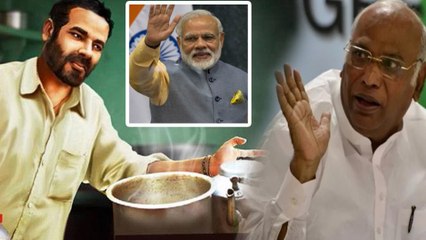 டீ விற்ற மோடி பிரதமர் ஆனதற்கு காரணம் கூறிய மல்லிகார்ஜுன கார்கே- வீடியோ