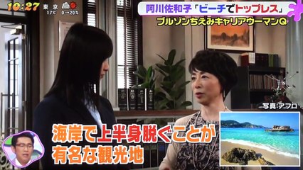 ブルゾンちえみキャリアウーマンQ 吉高由里子が胸をわしづかみ