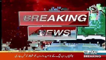 Breaking Update Regarding PML-N Tickets from NA-127 & PP 173