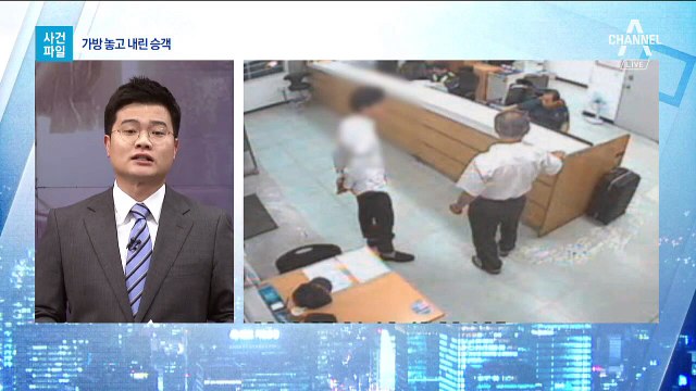 [사건파일]승객이 두고 내린 3억 원 찾아준 택시기사