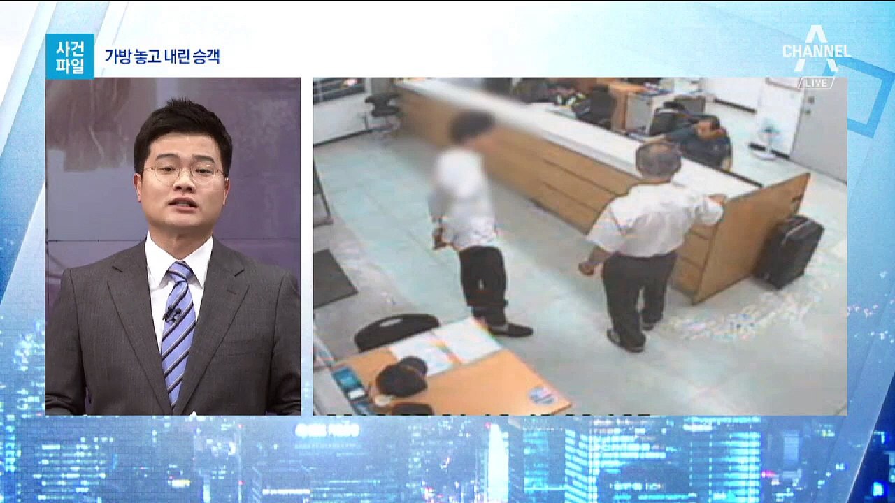 [사건파일]승객이 두고 내린 3억 원 찾아준 택시기사