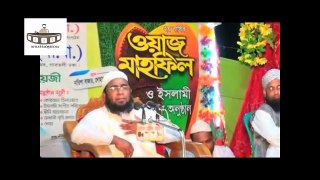 bangla waz: (মক্কার মুশরিক এবং মাজারে উরস) musrik of makka and orosh at mazar By Mufty Lutfor Rahman Farazi