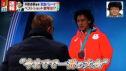 平野歩夢選手の新潟村上市での凱旋パレード