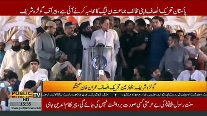 Imran Khan Talks After meeting with Peer of Golra Sharif - 07 July 2018