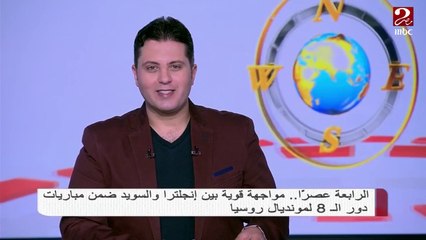 تعرف على مواعيد مباريات اليوم وأحدث أخبار المونديال