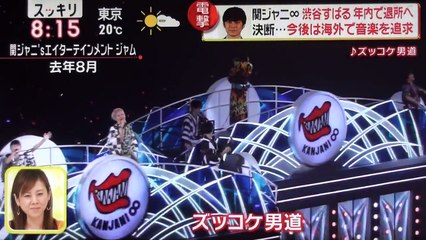 関ジャニ の渋谷すばるがジャニーズ事務所を退所 メンバー同席で会見 Dailymotion Video