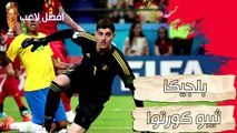 ارقام واحصائيات مباريات كأس العالم: ربع النهائي - بلجيكا والبرازيل